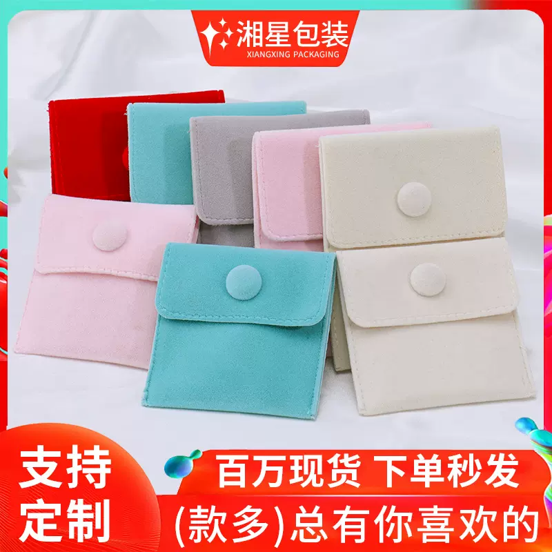 Snap-Button Small Cloth Bag, Jewelry Bag, Velvet Jewelry Bag, Small Item Storage Bag for Rings and Necklaces, Accessory Storage Bag, Packaging Bag