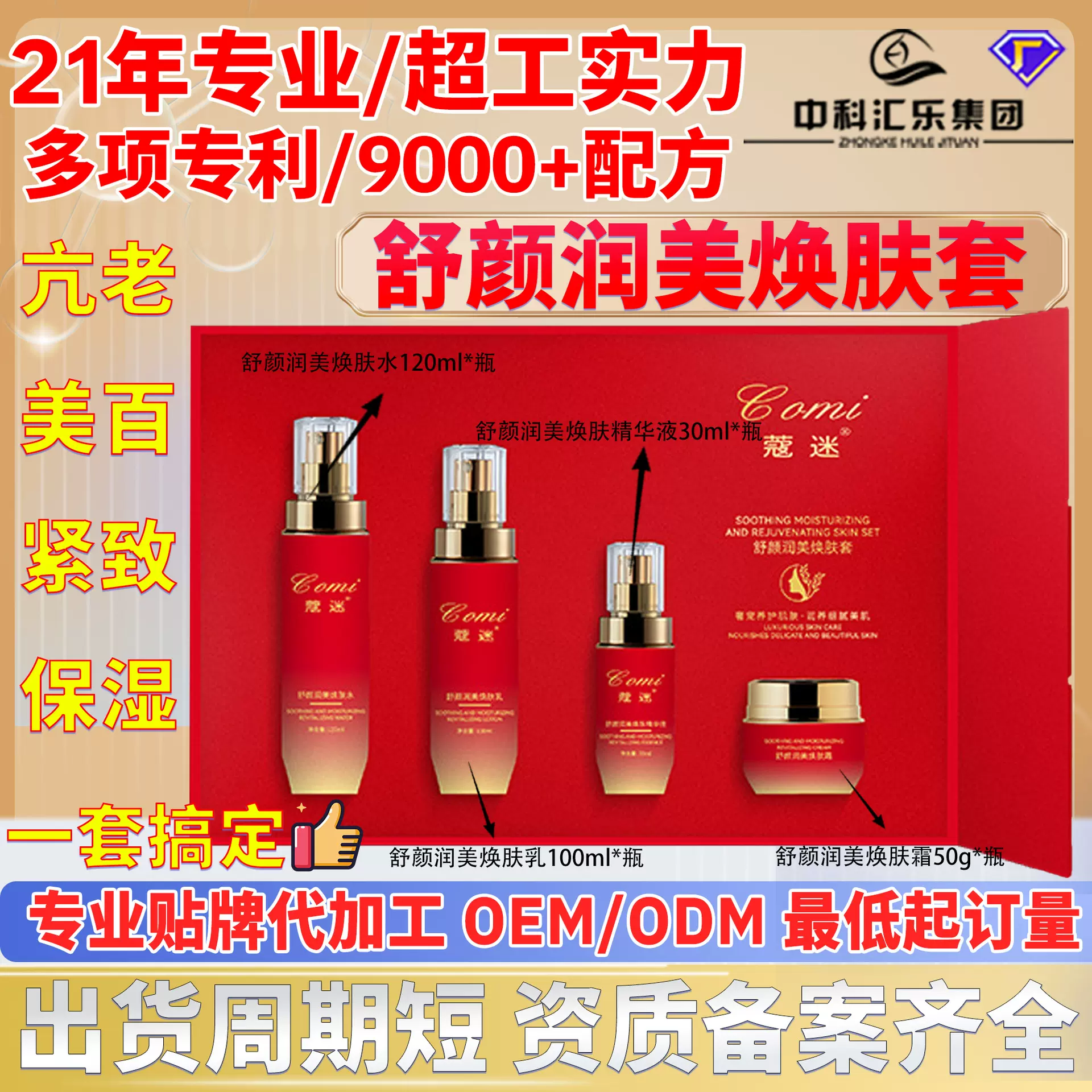 护肤品套盒滋润水乳套装滋润补水保湿美容院专供护肤品抗老初老紧