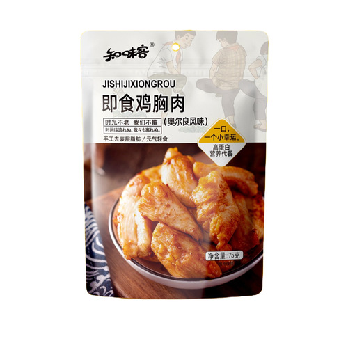 Zhiwei Ke 75g Ready-to-Eat Chicken Breast Energy Light Food Sauce Marinated High-Protein Nutritional Meal Replacement Independent Packaging Leisure Snack