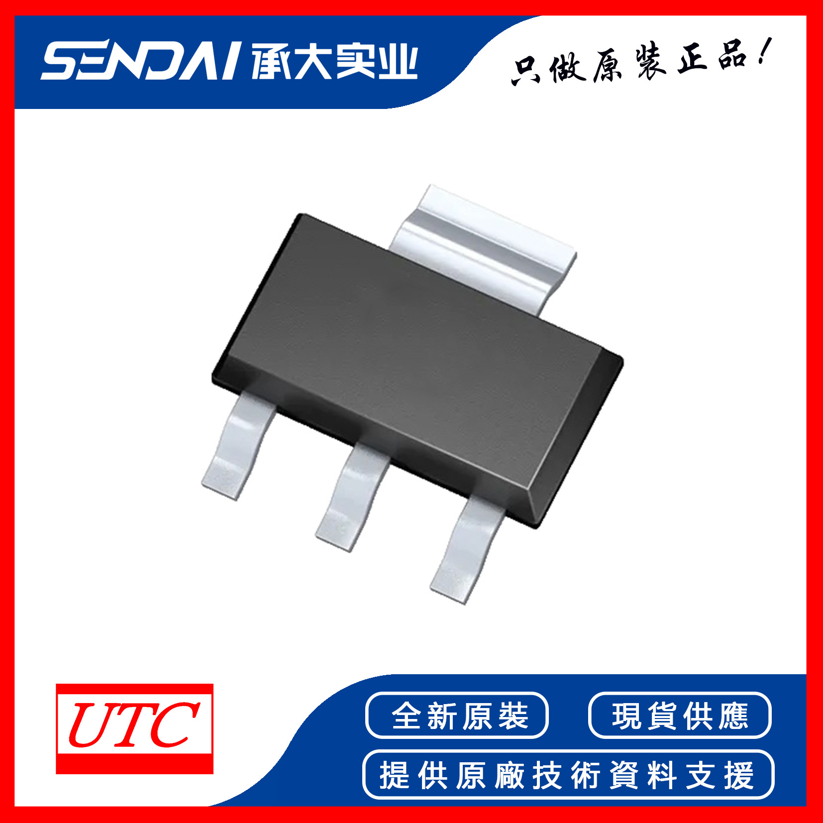 UTC(友顺) X0202AG-A-AA3-R晶闸管(可控硅)/模块SOT-223 100%原装