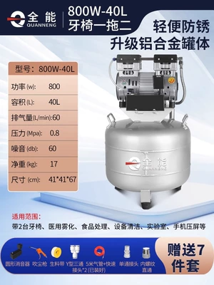 Ruiyan Dental Special: Hava kompressorları - 800w-40l-one-to-two-aluminum-alloy-tank