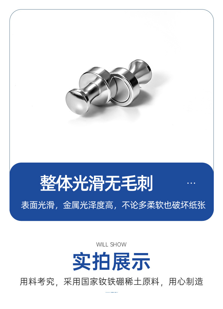 金属磁图钉5.jpg