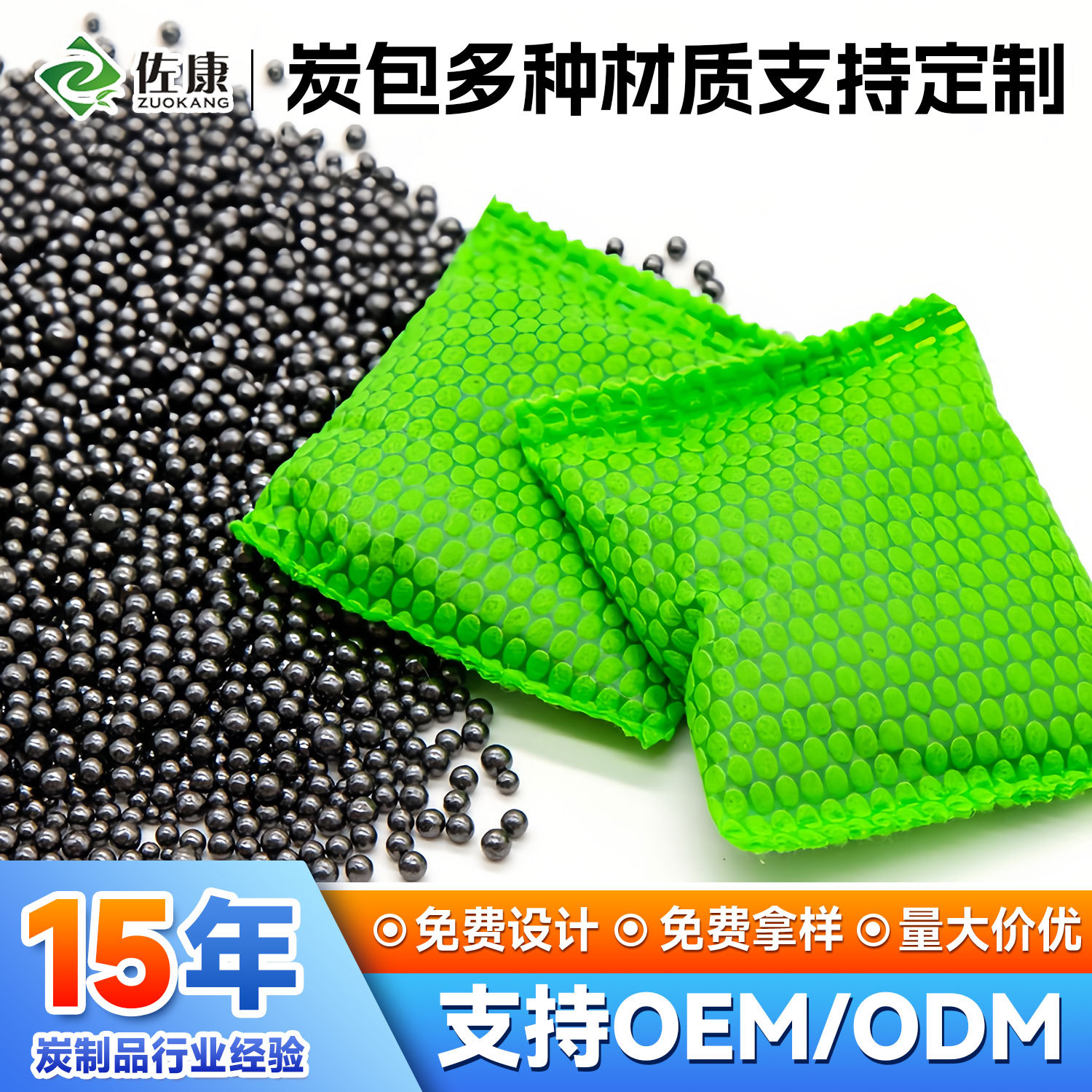 定制活性炭去甲醛家用专用高效除醛包锰包高锰酸钾球竹炭包除味包