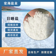 日晒盐颗粒盐锅炉水处理工业粗盐热敷用颗粒海晶盐氯化钠粗盐