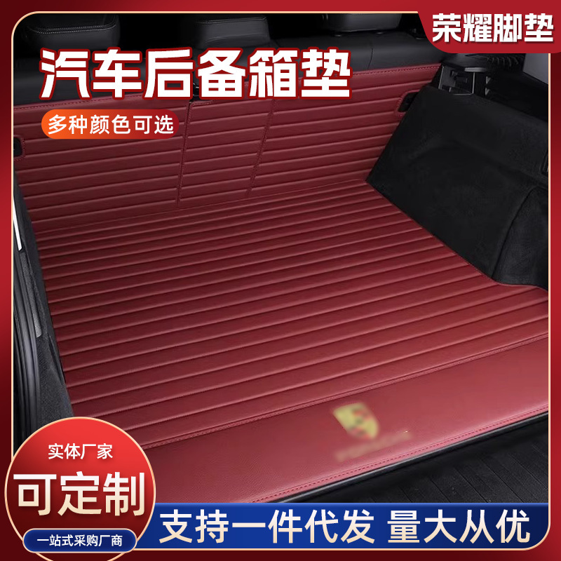 Porsche Cayenne Coupe Maca Macan panameraTaycan Car Trunk Mat Porsche Cayenne Coupe Maca Macan panameraTaycan Car Trunk Mat