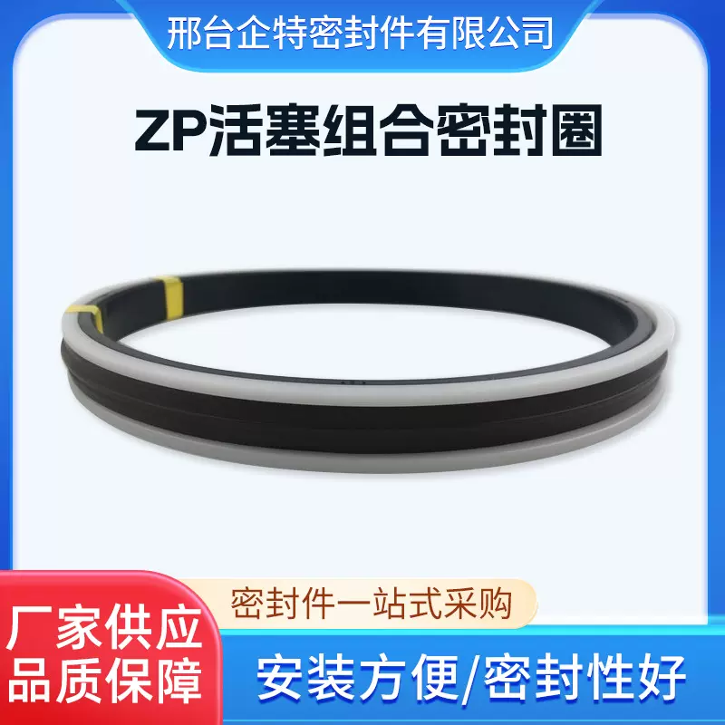 厂家生产批发ZP活塞组合密封圈机械油封耐高温夹布活塞橡胶圈直供