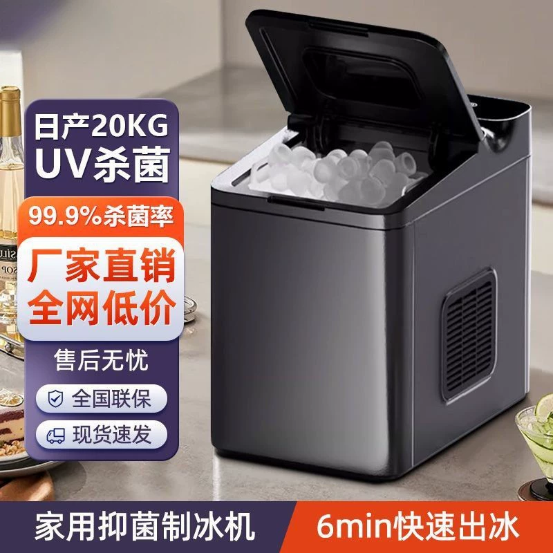 Льдогенератор малый молочный чайный магазин коммерческий 15 кг домашний мини-общежитие все в одном машина для приготовления кубиков льда