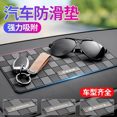 Car Anti-Slip Mat, Car: Anti-slip mat