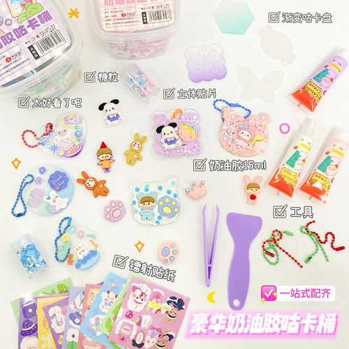 Mu Qixi's new Gupan Cream Glue Guka Bucket student gift sticker cute cartoon DIY happy bucket
