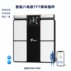八电极蓝牙wifi体脂秤家用健身智能称重秤TFT彩屏电子秤180kg