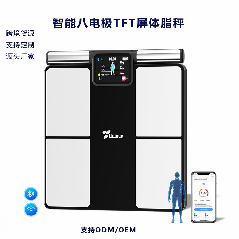 八电极蓝牙wifi体脂秤家用健身智能称重秤TFT彩屏电子秤180kg|undefined