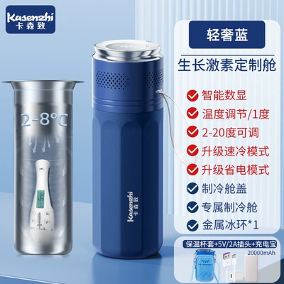 Soyuducular | Insulated Cup for Medicines - blue-customized-refrigerated-chamber-for-growth-hormonedual-mode-refrigeration-enhancementtemperature-adjustment-metal-ice-ring-cold-cup-cover-power-bank