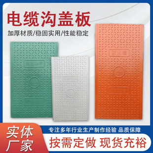 Direct Supply from Manufacturer of Resin Electrical Cover Plates for Tunnel Fireproof Cable Grooves, Load-Bearing Composite Cable Ducts