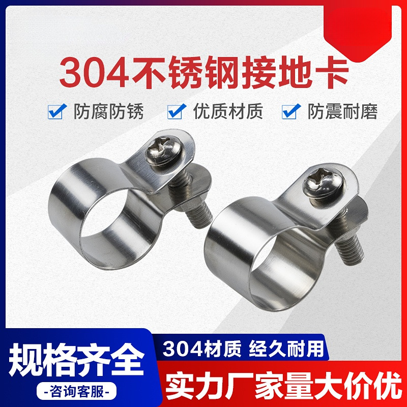 批发304不锈钢管卡管夹 骑马卡管支架管扣喉箍 水管夹U型接地卡子