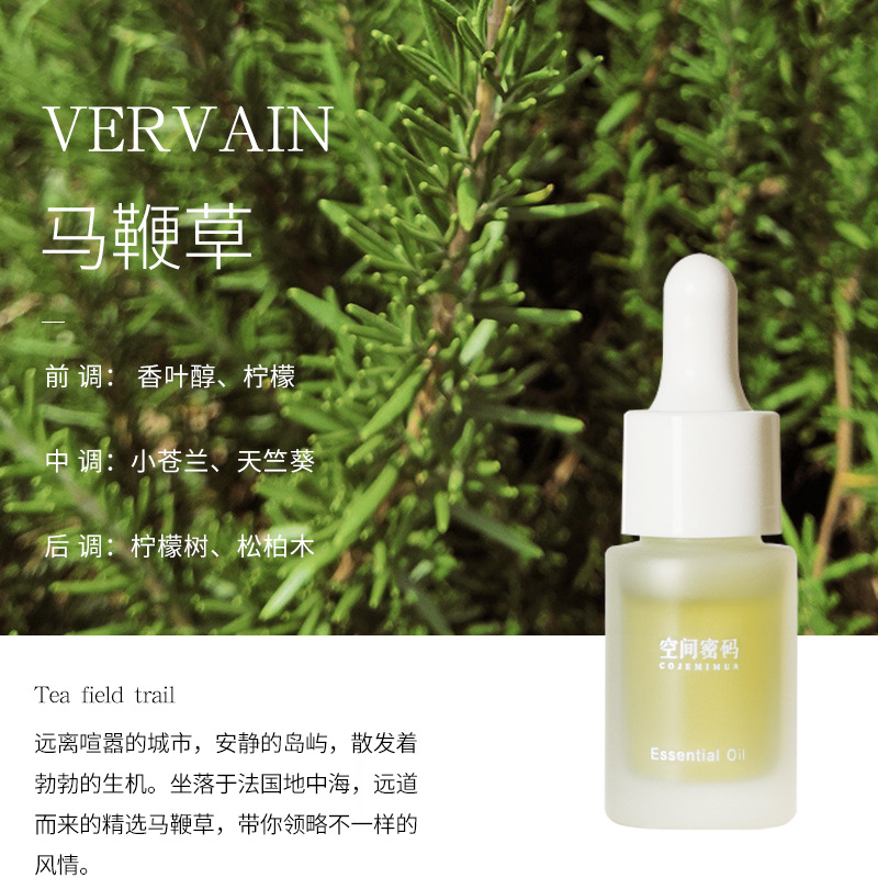 버베나(모기퇴치제 및 방충제)