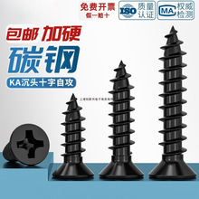 KA�F��Ӳ��ɫʮ��ƽ�^�Թ��ݽz���^С���M1M1.2M1.7M2M2.6M3M4mm