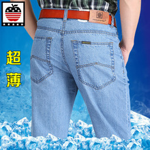 超薄苹果牛仔裤男士正品中年宽松高腰深档直筒夏季薄款中老年