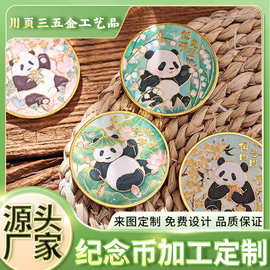 金属纪念币加工烤漆合金珐琅uv企业旅游纪念品公司礼品来图定制