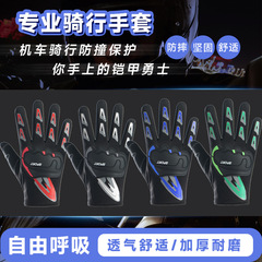 Men's thin and breathable cycling gloves for spring and summer outdoor sports, motorbike and motorcycle anti-slip and anti-fall full finger gloves