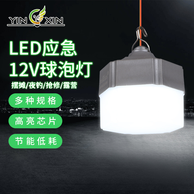 Cross-border LED six-sided 12V clip screw bulb lamp outdoor camping emergency lamp night market stall lamp garage lamp