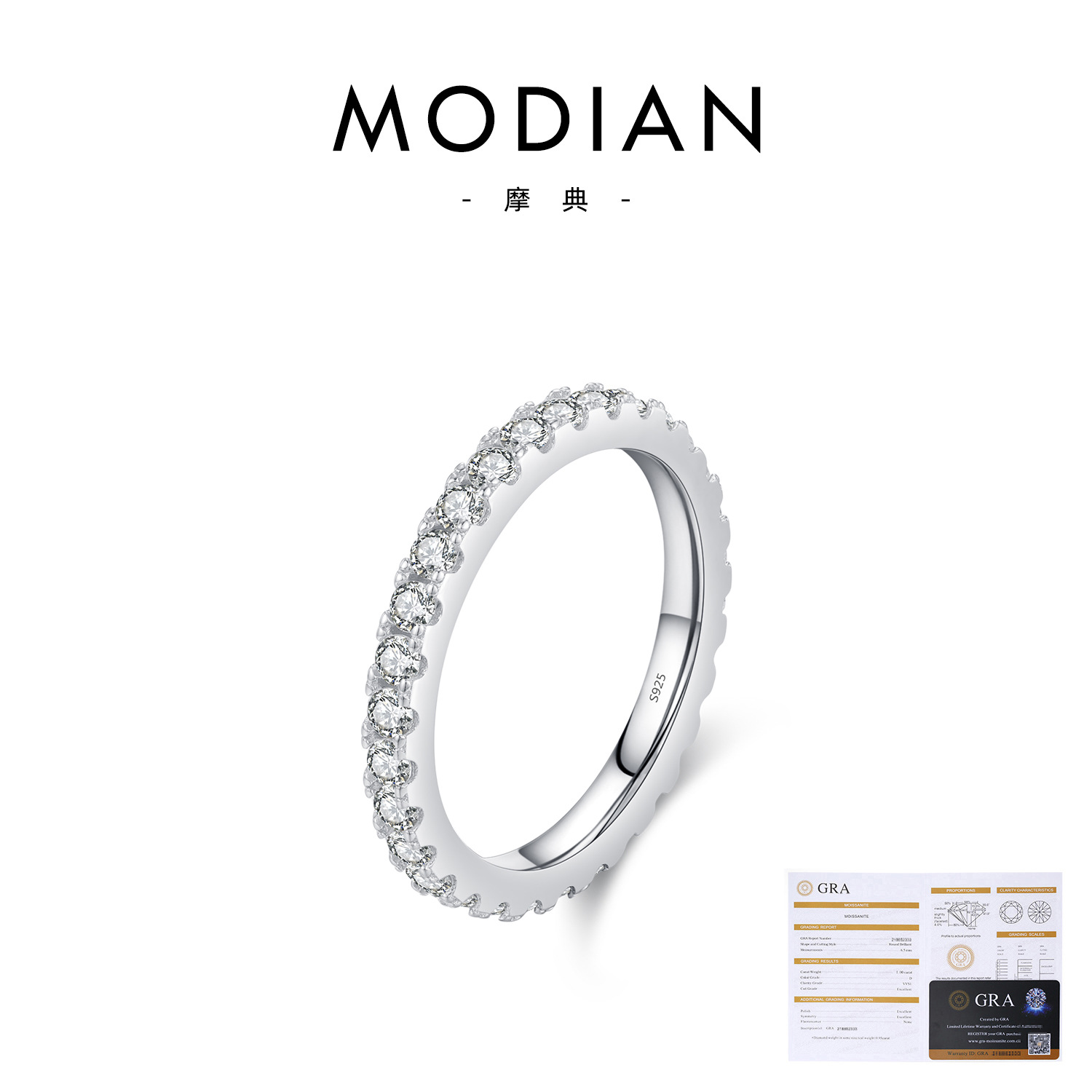 MODIAN摩典莫桑ドリルs925純銀軽豪華高級感排ドリル指輪女性ins風畳戴風指輪