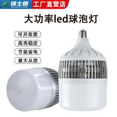 Led電球大出力フィン千足銀電球e27e40省エネ電球足瓦超照明灯