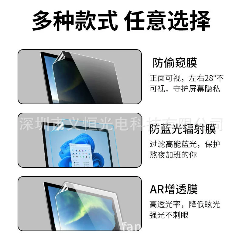 Microsoft Surface Studio2 Computer Anti -Sight -Anti -Bluetooth Anti -Blu -ray Trumper AR film applicable