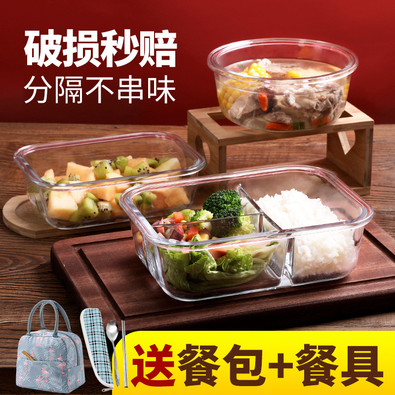 可微波餐盒玻璃饭盒微波炉专用加热便当盒透明带盖分隔保鲜玻璃碗