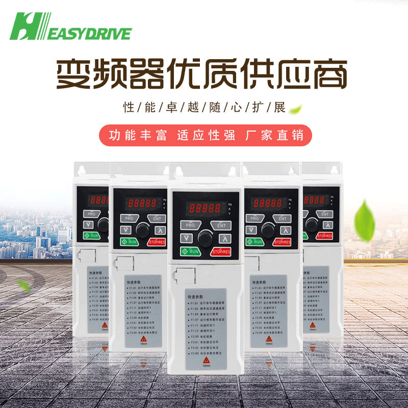 风机水泵变频器 风机水泵变频器价格 风机水泵变频器批发