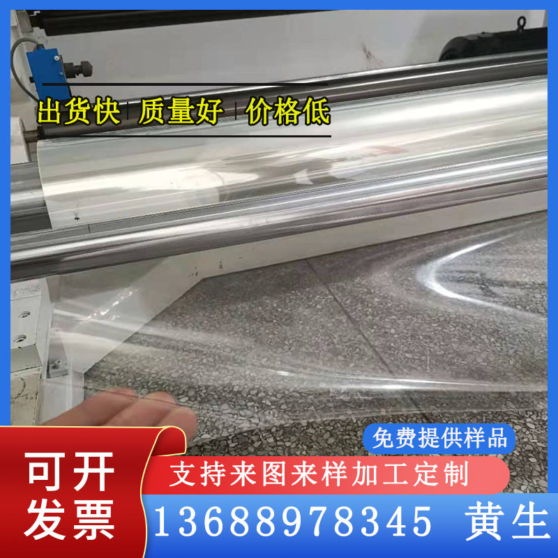 透明APET胶片 PET卷材片材吸塑膜 蛋糕盒透明塑料片 硬薄板材批发