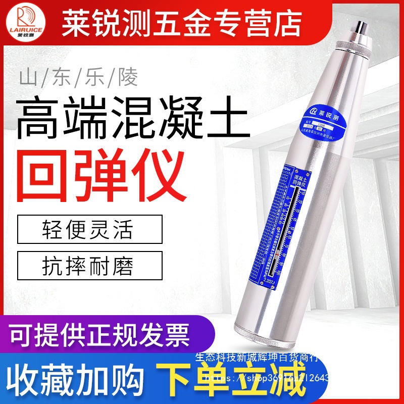 回弹仪 混凝土回弹仪强度检测仪抗压强度检测器机械数显回弹仪