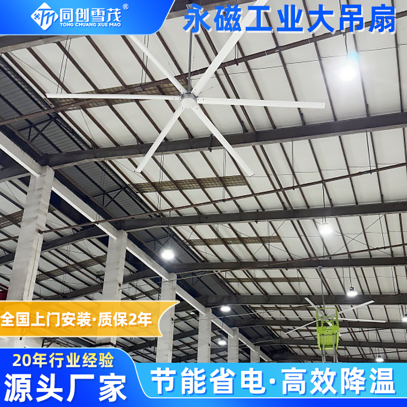 Industrial Large Ceiling Fan Warehouse Workshop Large Ceiling Fan Large Farm Ventilation and Cooling Factory Building Industrial Large Fan