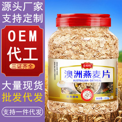金裕皖黒麦片1080g缶入りインスタント食品無煮抽出無添加砂糖代食黒麦オートミール片