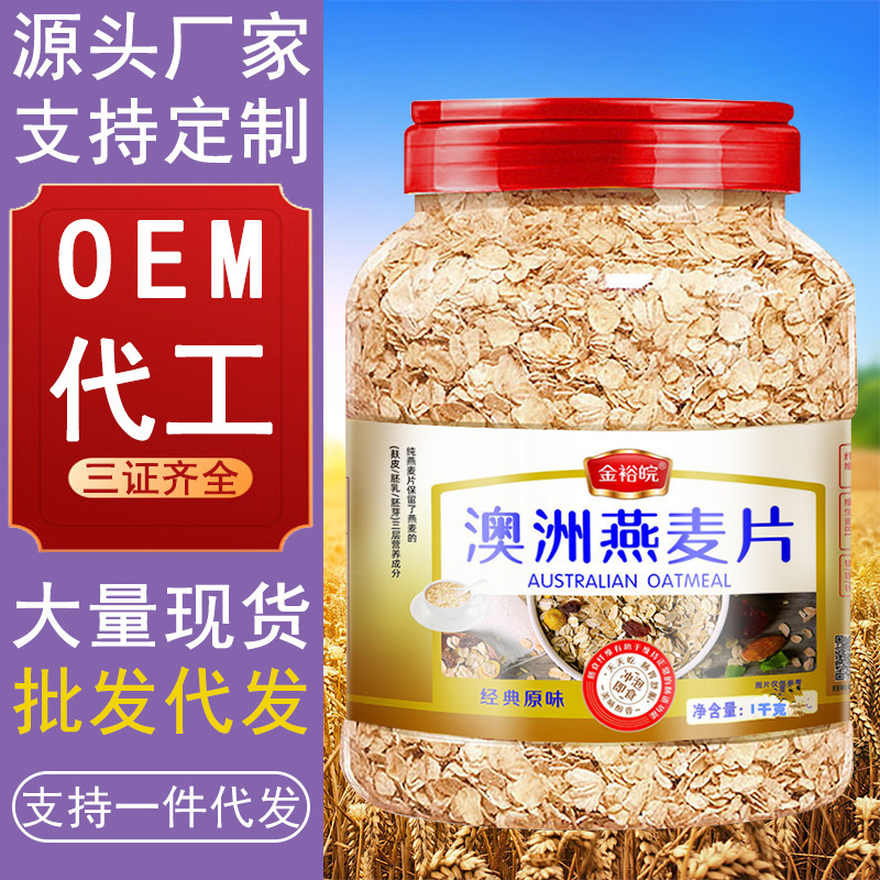 Jinyuwan black cereal 1080g canned instant instant instant instant brewing without adding sugar substitute meal Rye oatmeal