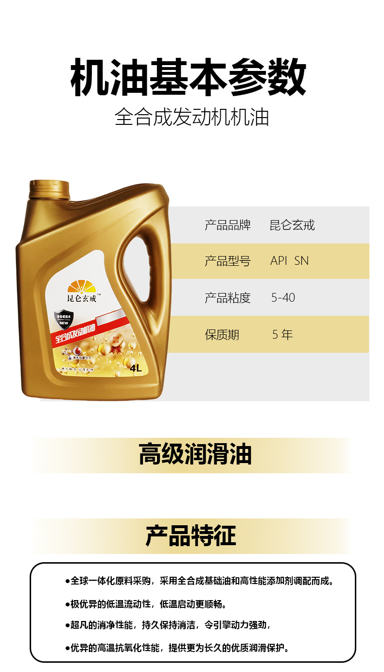 Suitable for Official Genuine Fully Synthetic Engine Oil 5W40 Car Gasoline Engine Lubricant Maintenance Car Oil Four
