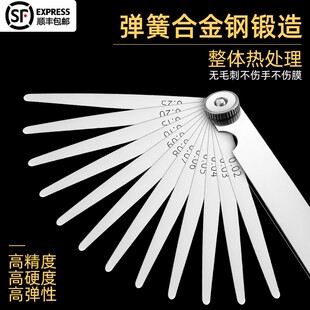 Stainless Steel High-Precision Feeler Gauge Thickness Gauge Valve Clearance Adjustment Tool Single Piece Set 0.01