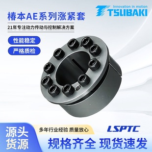 Tsubaki����EFϵ��Û�o�׷��m����ж��˨�����ͽY�����IÛ�o��