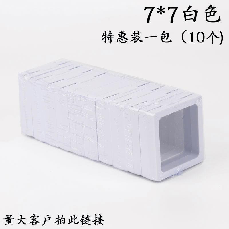 흰색 7*7 10개 특별 제공