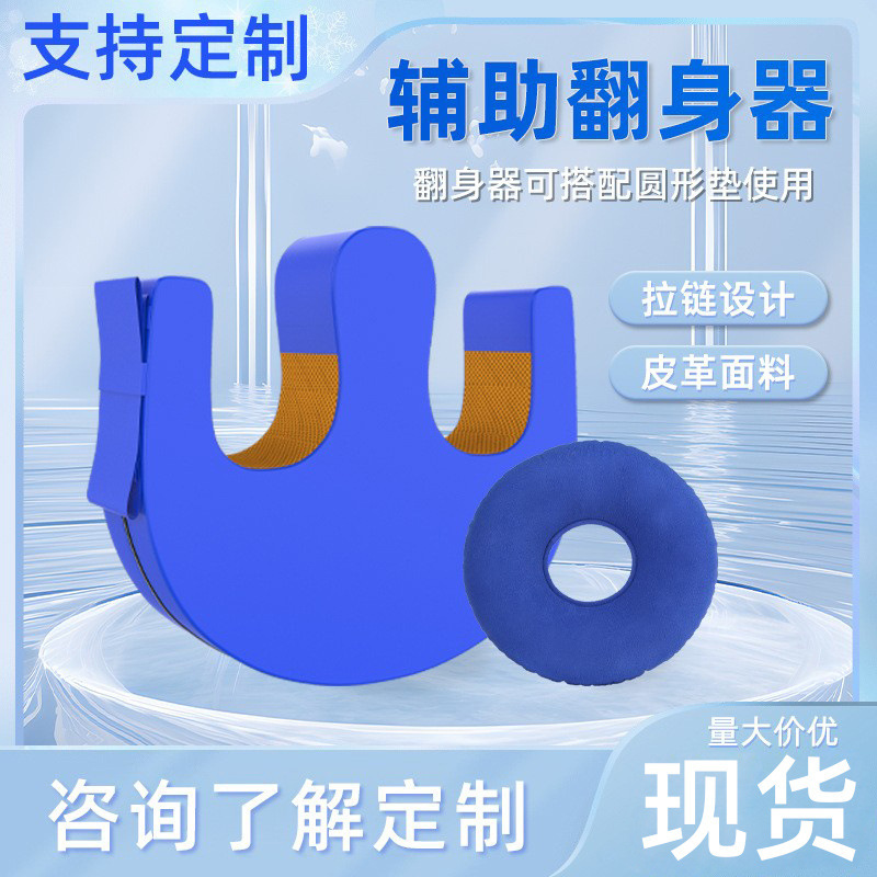 Take care of the bedridden elderly turn-over artifact patient turn-over pad patient turn-over pad bed turn-over device