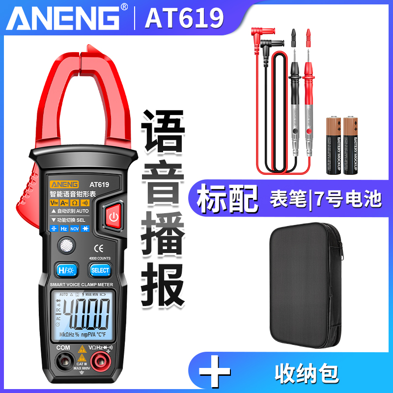 [핫셀 추천/완전 지능형 음성] 표준 구성 + 패키지