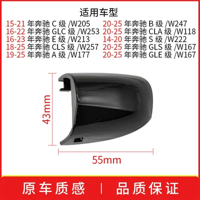 Armrest, handle, handle: E-Class S-Class Glc-Class Door
