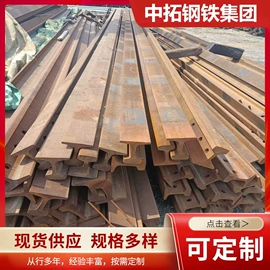 钢轨;焊管;镀锌管