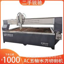 超高压水刀加工玻璃石材金属塑料二手水切割设备品牌三轴水切割机