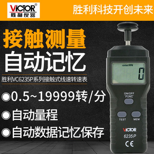 ����VC6235P ���|ʽ���ٜy�������D�ٱ�y�ٱ��ֳ�ʽ늳��D����