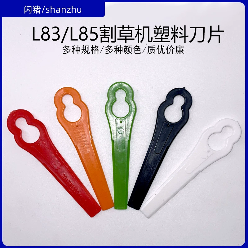 Косилка в форме тыквы L83 с пластиковым лезвием газонокосилка Bosch Пластиковый садовый инструмент Аксессуары для косилок