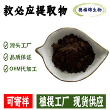 夏枯草提取物夏枯草粉多比例萃取多种规格SC工厂资质齐全现货包邮