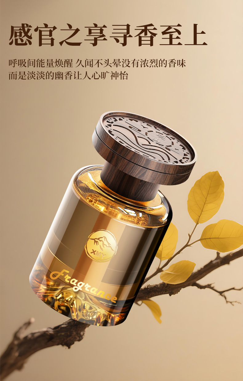 Jianshan Car Fragrance 2025 Car Perfume Long-Lasting Scent Car Interior Decoration Odor Removal Customization