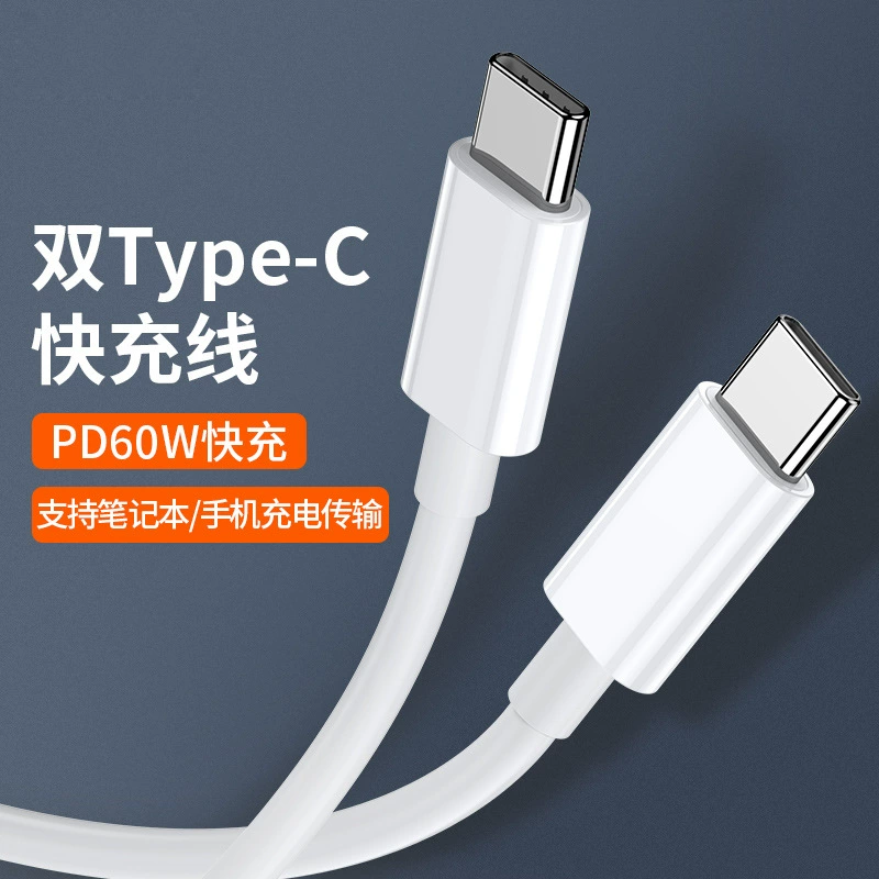Кабель для быстрой зарядки Type-C с двумя разъемами, 60 Вт, подходит для ноутбуков Huawei, Apple MacBook, высокоскоростная зарядка C-to-C.