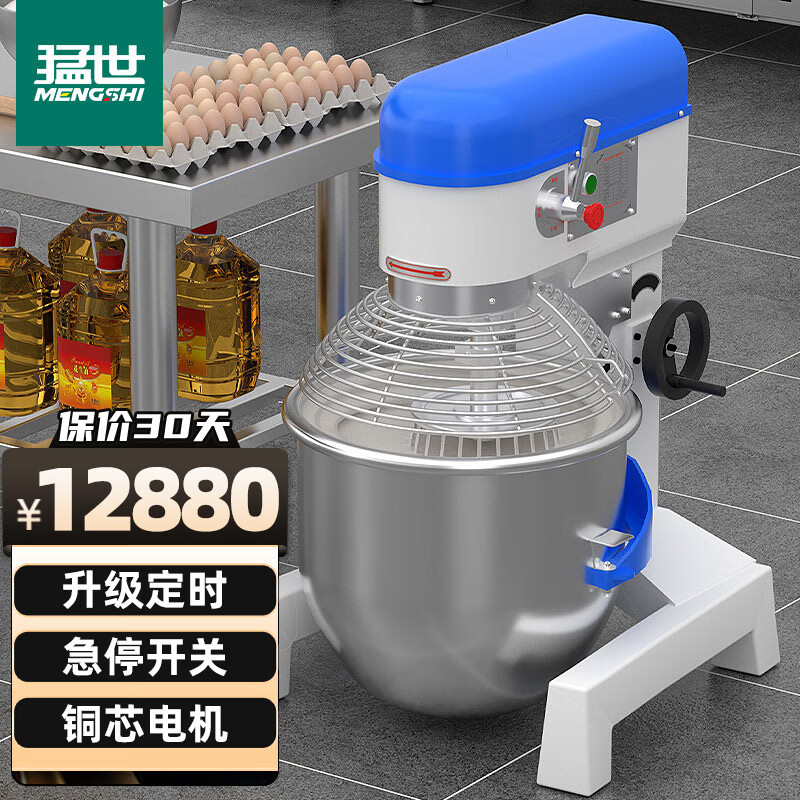 Máquina de harina MENGSHIH, mezcladora automática de harina, mezcladora de harina, mezcladora de harina, mezcladora de harina eléctrica multifuncional, mezcladora de harina, mezcladora de huevos