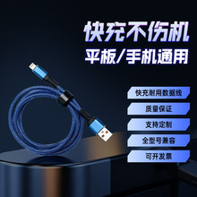 圆头一拖三 适用于安卓type-c苹果数据线 尼龙编织快充3A三合一线